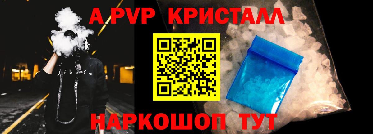 Alpha-PVP мука  APVP Crystall  A-PVP  Кемерово  Вход с VPN 