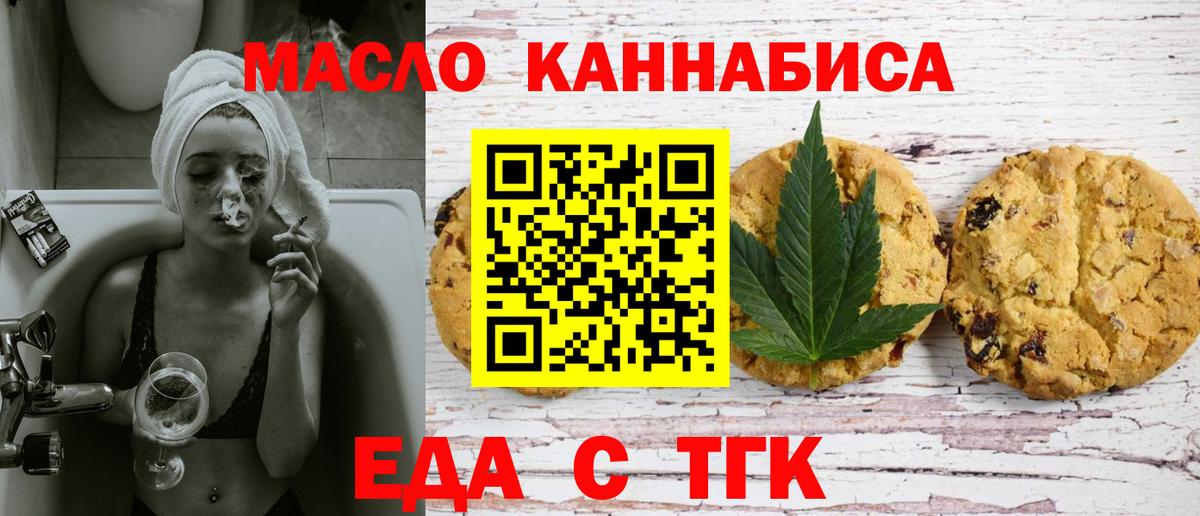 Cannafood марихуана  Вход с VPN  Кемерово 