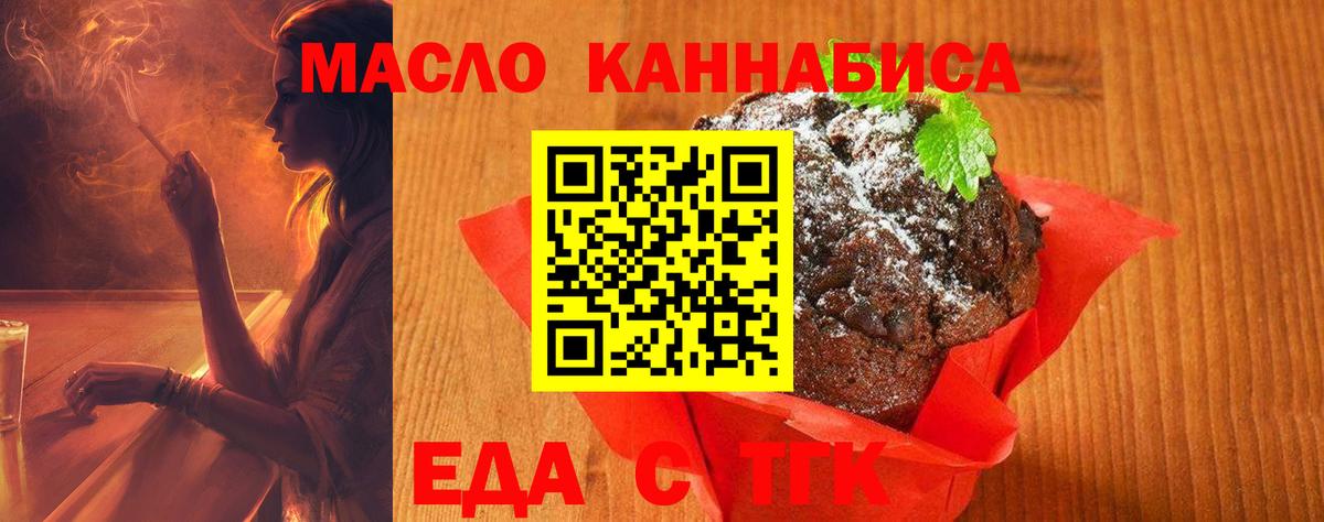 Canna-Cookies конопля Кемерово
