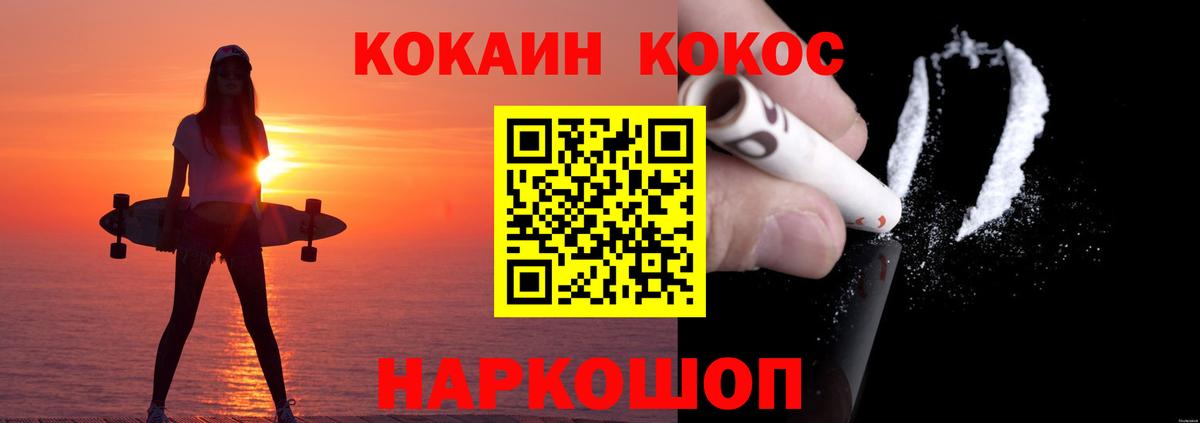 Кокаин 98%  КОКАИН FishScale  Кемерово  Кокаин  Вход с VPN 