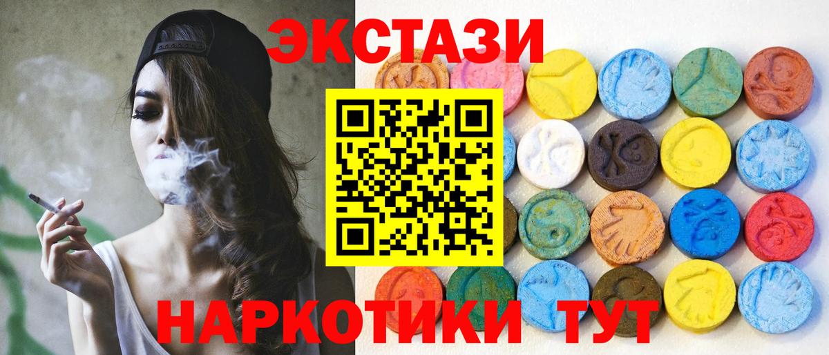 Ecstasy 300 mg Кемерово
