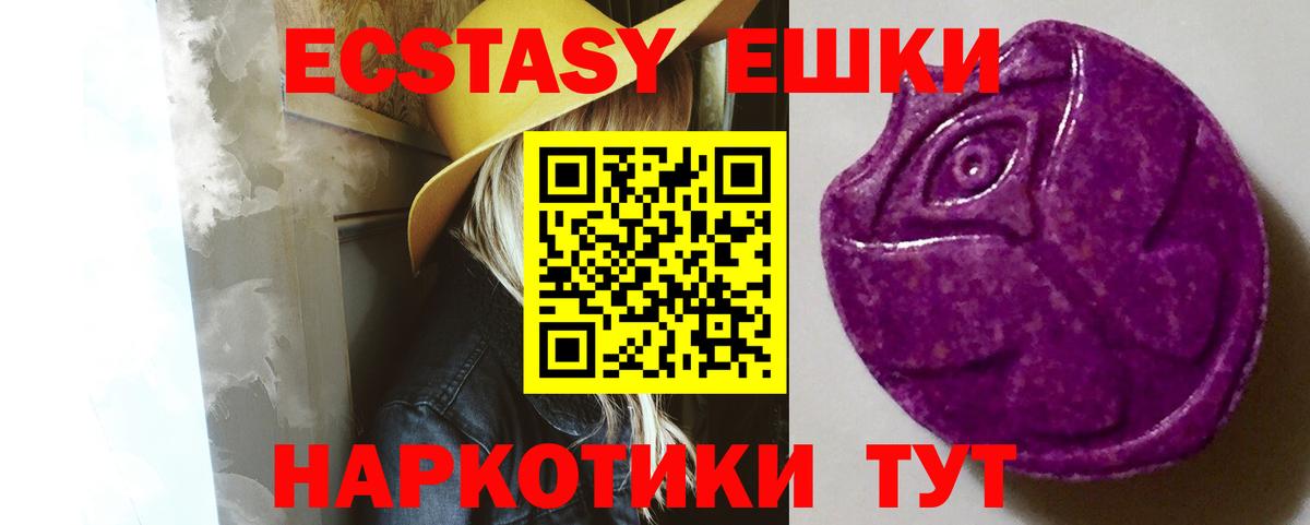 Экстази 280 MDMA  ЭКСТАЗИ круглые  Кемерово  это наркотические препараты  Вход с VPN 