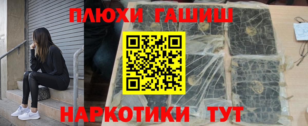 ГАШ хэш  ГАШИШ VHQ  Вход с VPN  Кемерово 