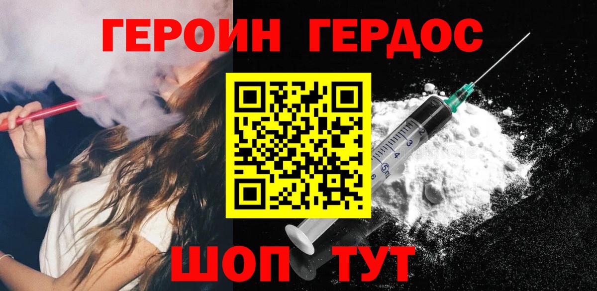 ГЕРОИН афганец Кемерово