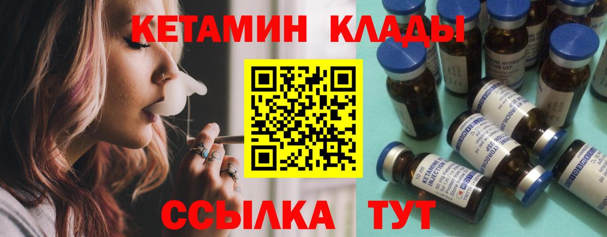 Кемерово  Кетамин ketamine  Кетамин ketamine  mega ссылки  Вход с VPN 