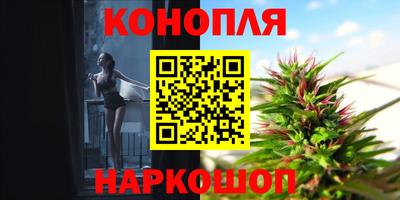 каннабис Лесосибирск