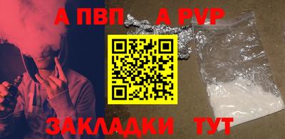ALPHA PVP Ликино-Дулёво