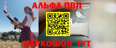 ALPHA PVP Ликино-Дулёво
