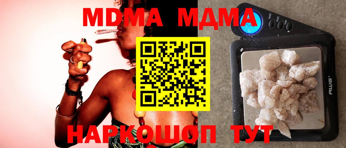 МДМА  Вход с VPN  Кемерово  MDMA кристаллы 