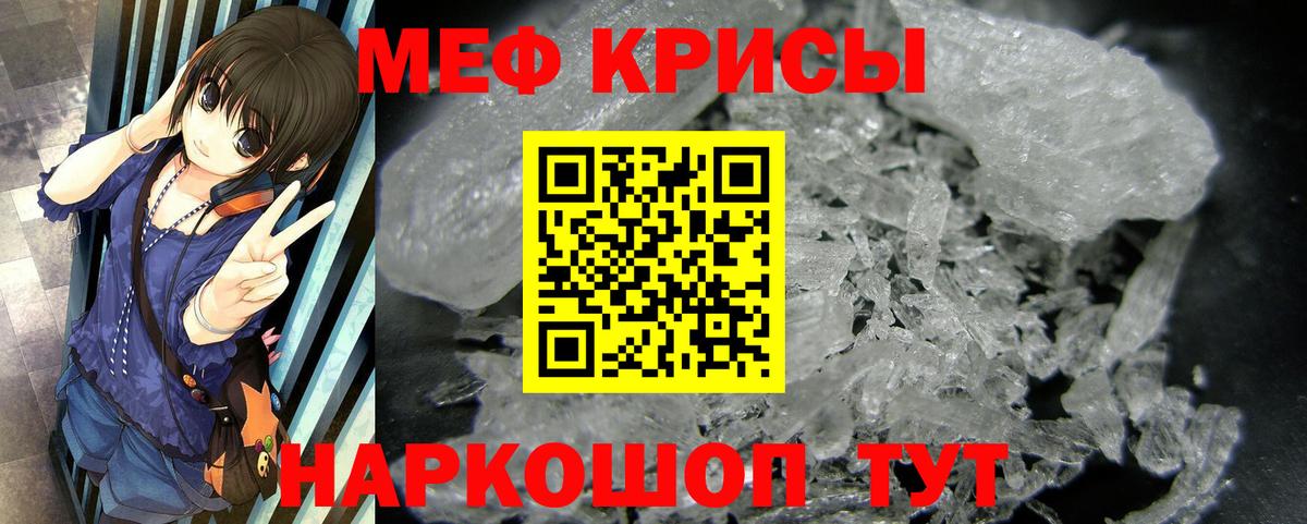 МЕФ  МЕФ кристаллы  Меф VHQ  Вход с VPN  Кемерово  Меф 