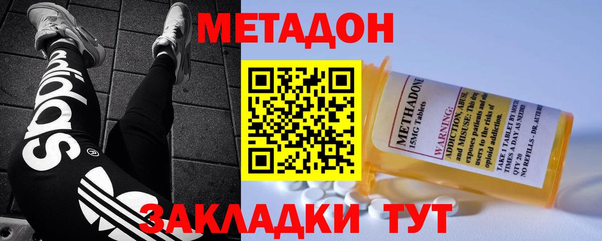 Метадон белоснежный  Метадон кристалл  Кемерово  Вход с VPN 
