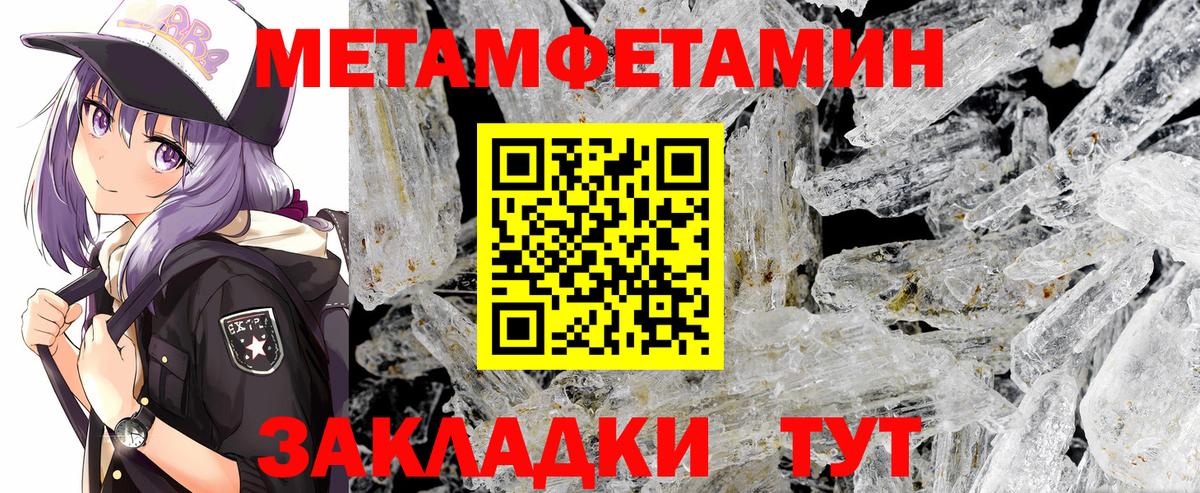 МЕТАМФЕТАМИН Methamphetamine Кемерово