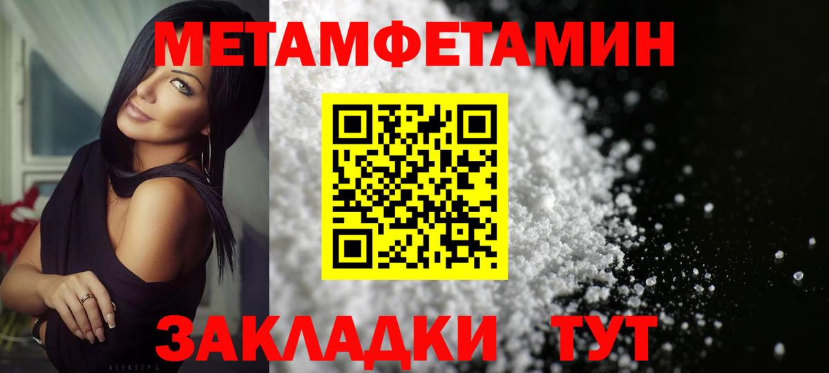 Кемерово  Первитин винт  Вход с VPN  Первитин  Первитин винт 