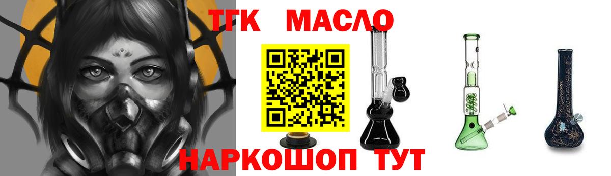 Дистиллят ТГК THC oil Кемерово